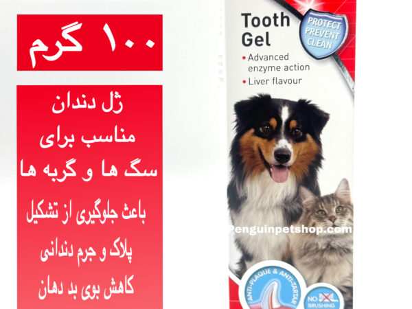 ژل دندان سگ و گربه بیفار Tooth Gel وزن 100 گرم