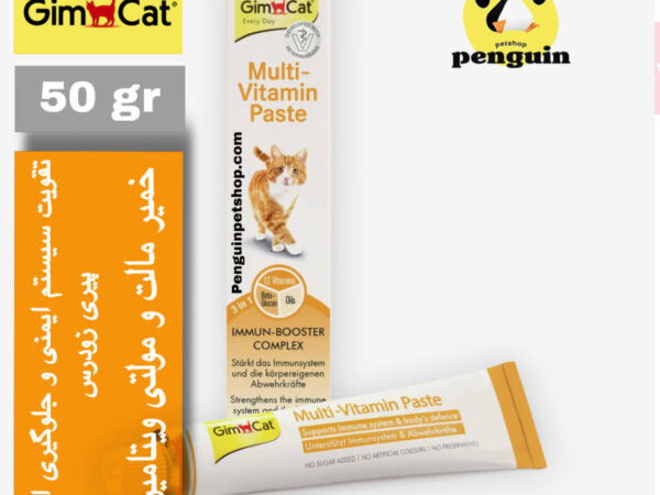 مولتی ویتامین گربه جیم کت Multi-Vitamin Paste وزن 50 گرم