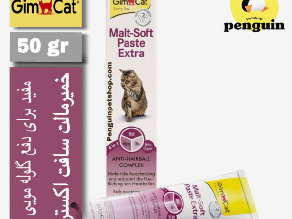خمیر مالت گربه جیم کت Malt Soft Extra وزن 50 گرم