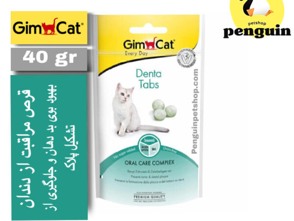 قرص مراقبت از دندان گربه جیم کت Denta Tabs وزن 40 گرم