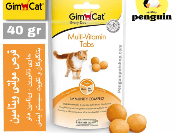 مولتی ویتامین گربه جیم کت Multi-Vitamin Tabs وزن 40 گرم