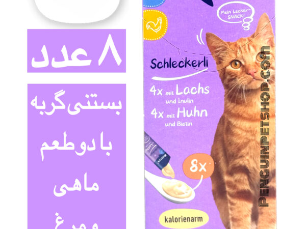 بستنی گربه وینستون Chicken & Fish بسته 8 عددی