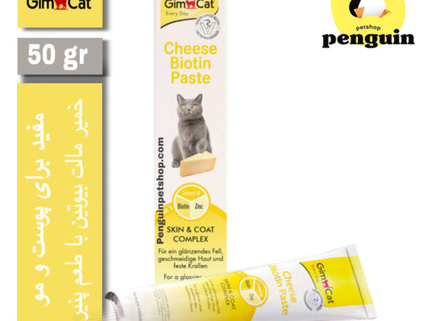 خمیر مالت گربه جیم کت Cheese Biotin Paste وزن 50 گرم