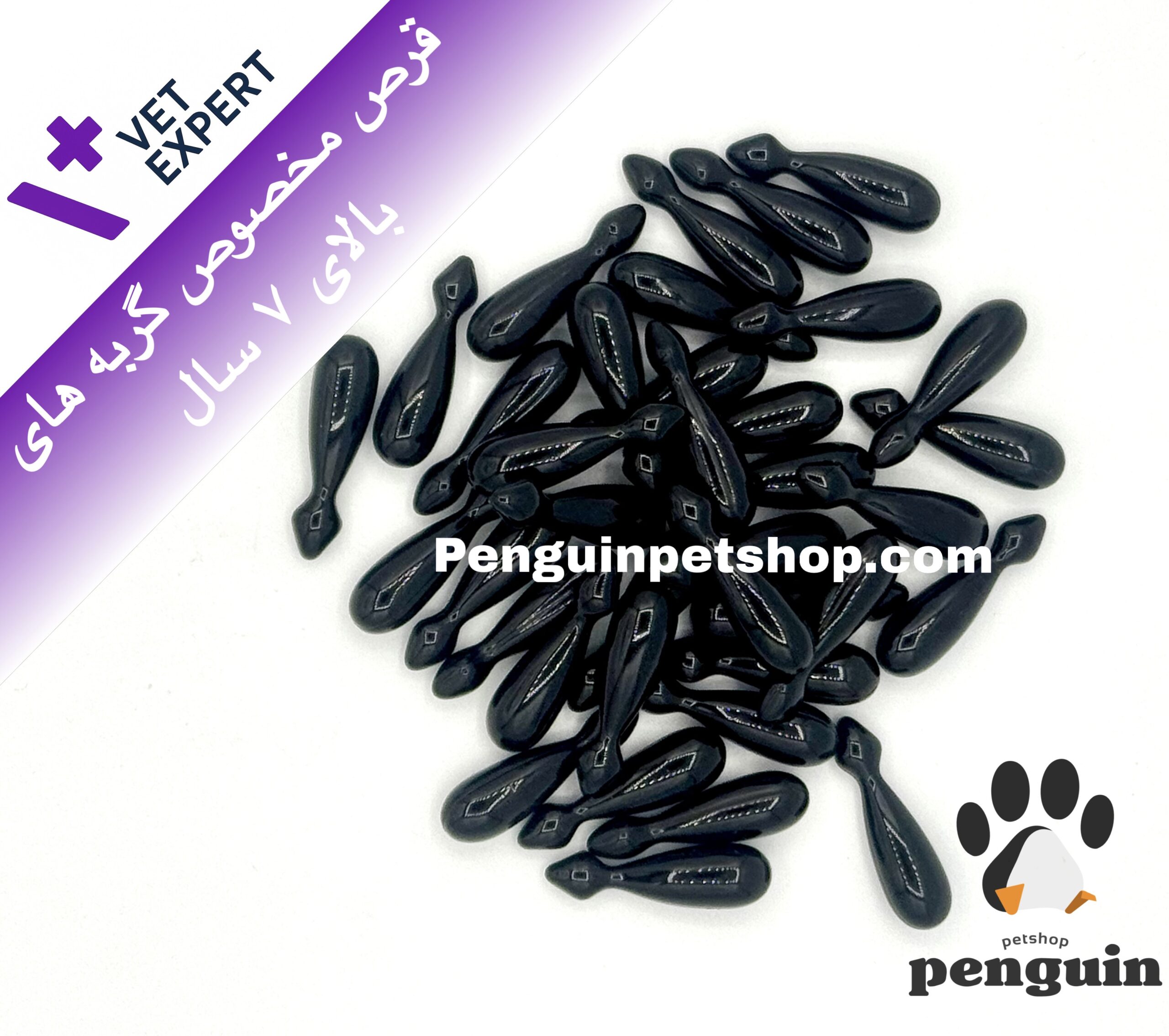 قرص مخصوص گربه های بالای 7 سال وت اکسپرت GeriatiVet Cat بسته 45 عددی