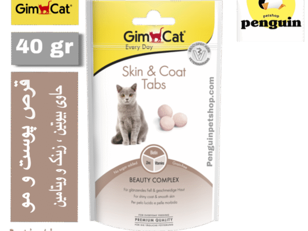 پوست و مو گربه جیم کت Skin & Coat Tabs وزن 40 گرم