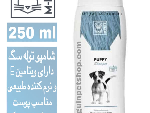 شامپو توله سگ 250 میلی لیتری ام پتس M‑Pets Puppy