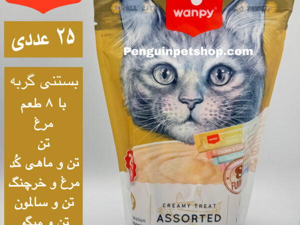 بستنی گربه ونپی Creamy Treat Assorted بسته 25 عددی با 8 طعم