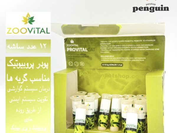 مکمل پروبیوتیک گربه زوویتال Zoovital Provital for Cat