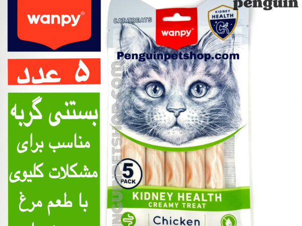بستنی درمانی گربه ونپی مخصوص مشکلات کلیوی با طعم مرغ و سبزیجات Wanpy Kidney Health Creamy Treat بسته 5 عددی