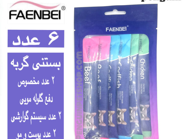 بستنی درمانی فنبی طعم میکس مناسب زیبایی مو دفع مو قلب گوارش و پروتئین بالا