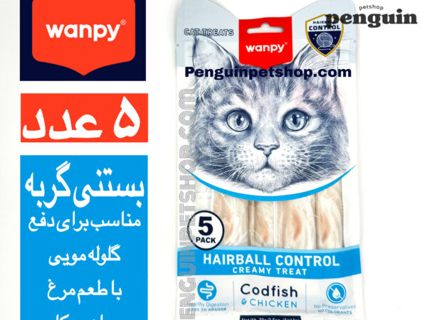 بستنی درمانی گربه ونپی دفع گلوله مویی با طعم مرغ و ماهی کاد Wanpy Hairball Control Creamy Treat بسته 5 عددی