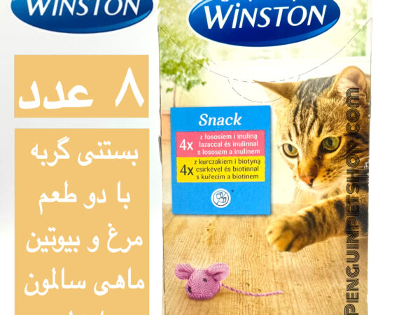 بستنی گربه وینستون طعم ماهی و مرغ حاوی (اینولین و بیوتین)8 عددی