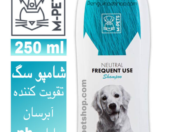 شامپو تقویت کننده و آبرسان سگ ام-پتس حجم 250 میلی لیتر