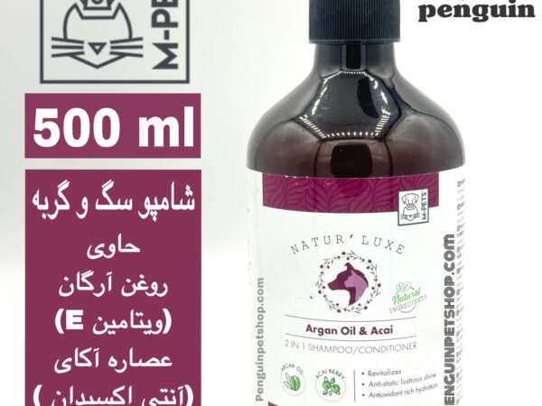 شامپو پمپی ۵۰۰ میلی‌لیتری سگ و گربه ام پتس با عصاره آرگان و آکای (M-PETS Argan & Acai Shampoo 500ml)