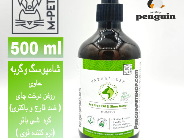 شامپو پمپی ۵۰۰ میلی‌لیتری سگ و گربه ام پتس با عصاره روغن درخت چای و شی‌باتر (M-PETS Tea Tree Oil & Shea Butter Shampoo 500ml)