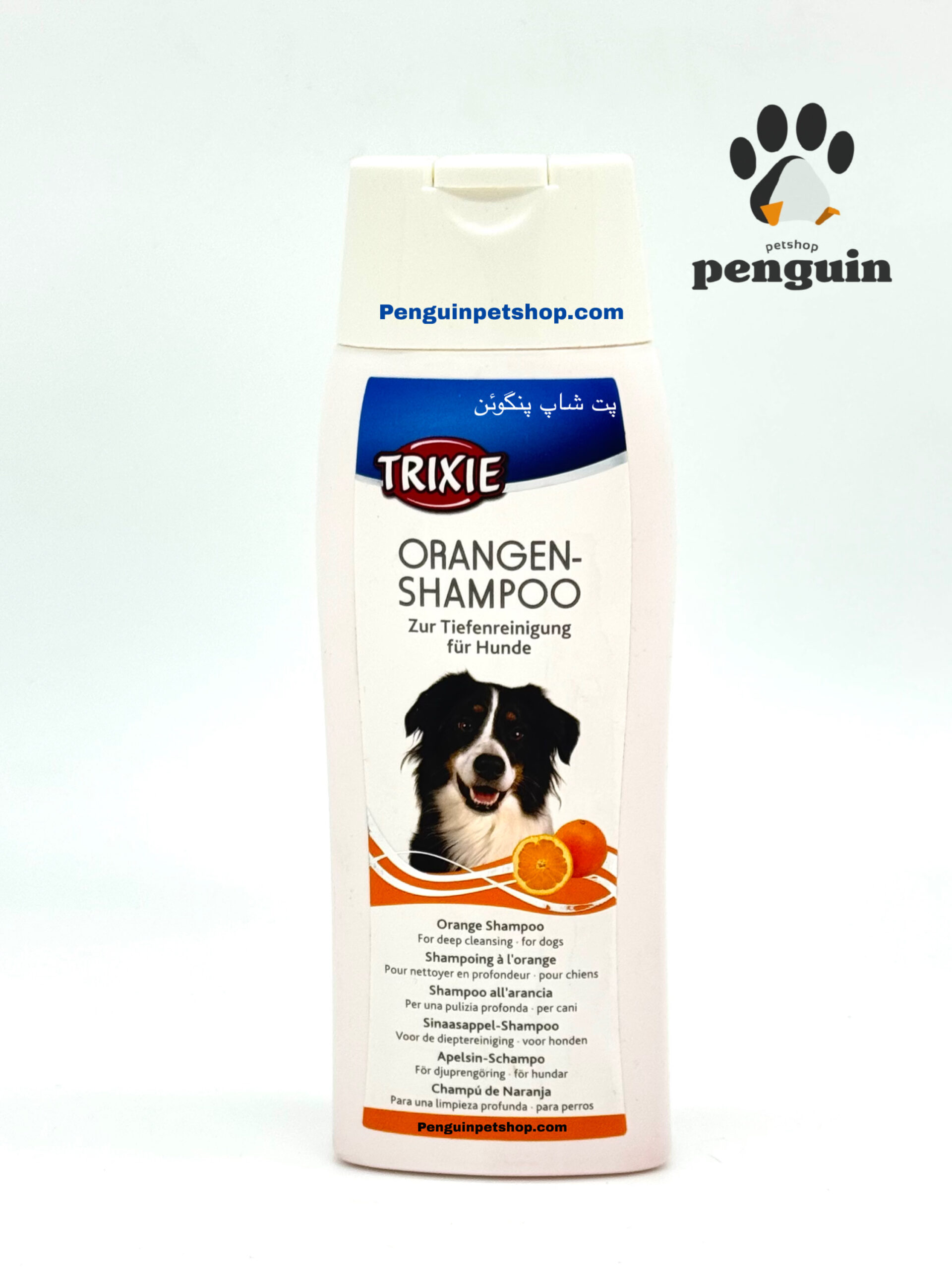 شامپو تمیز کننده قوی با رایحه پرتقال تریکسی ORANGEN SHAMPOO zur tiefenreinigung fur Hunde حجم 250 میلی لیتر