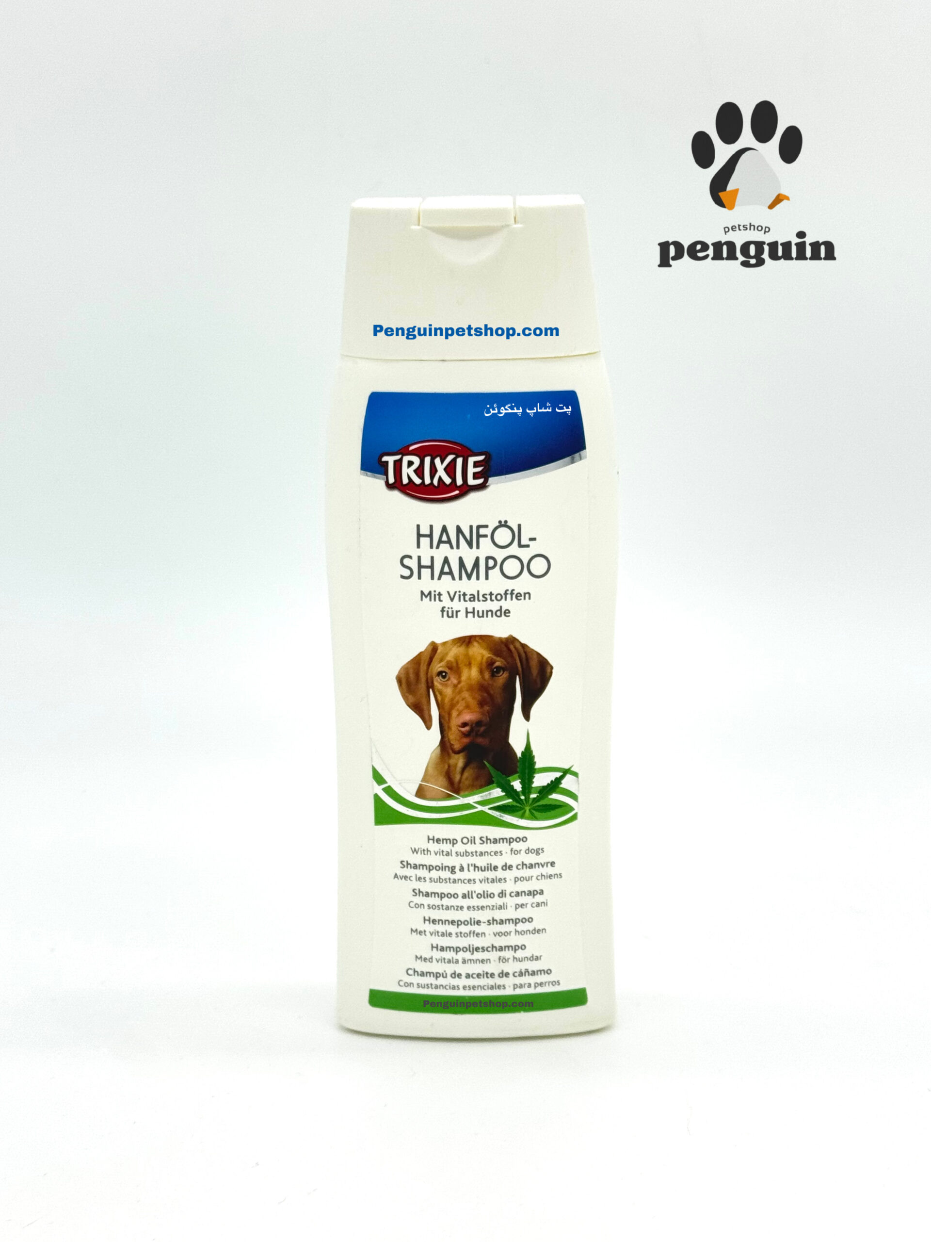 شامپو روغن شاهدانه تریکسی HANFOL SHAMPOO Mit vitalstoffen fur Hunde حجم 250 میلی لیتر