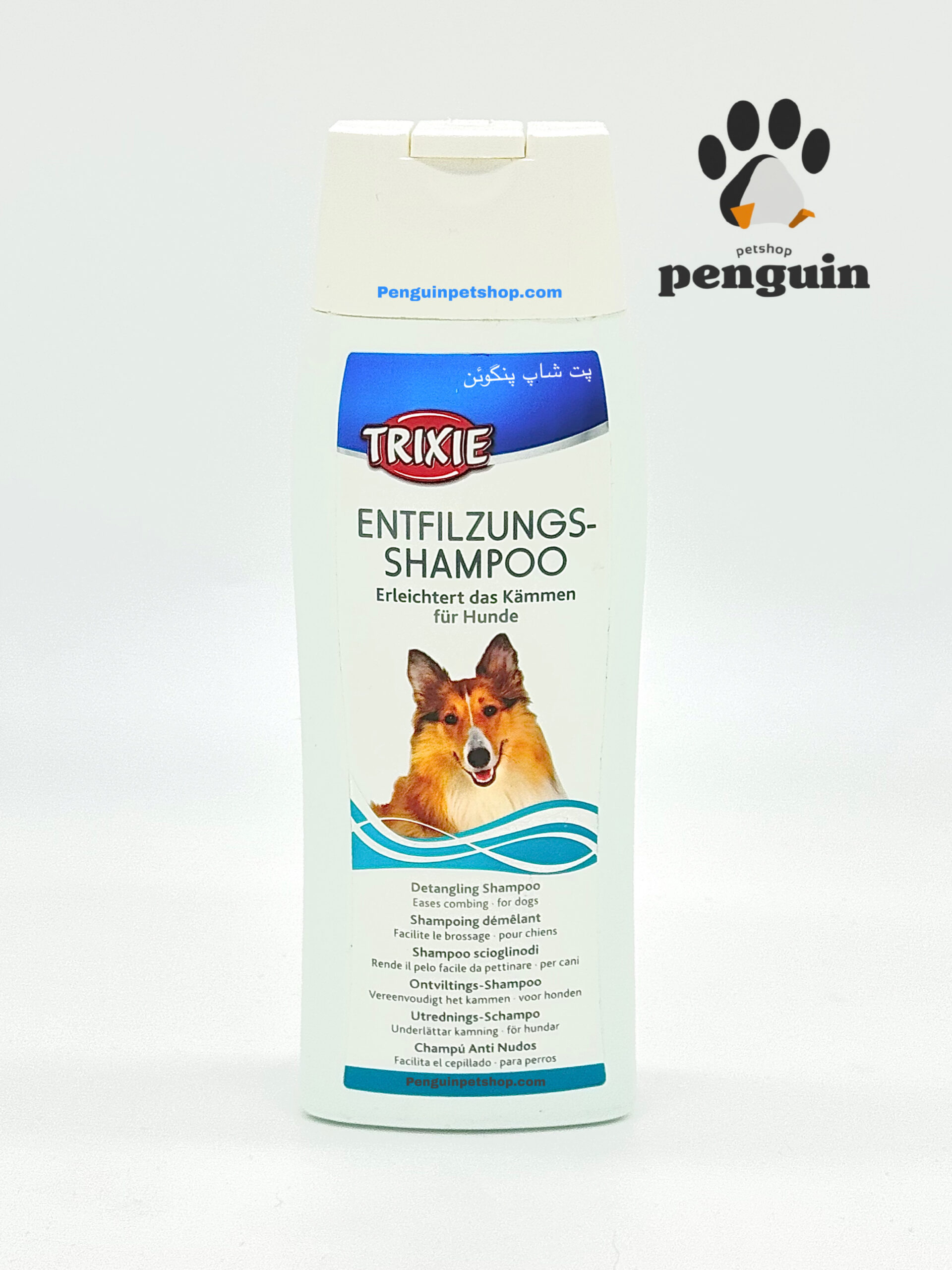 شامپو گره باز کن تریکسی HENTFILZUNGS SHAMPOO Erleichtert das kammen fur Hunde حجم250 میلی لیتر