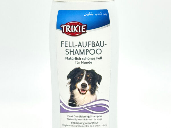 شامپو ترمیم کننده پوشش مو خز تریکسی FELL-AUFBAU-SHAMPOO Naturlch schones fell fur hunde حجم 250 میلی لیتر