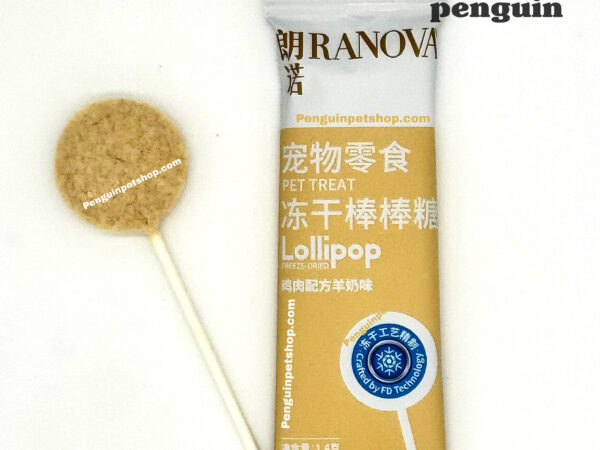 آبنبات فریزدراید طعم مرغ با شیر بز Lollipop FREEZE-DRIED