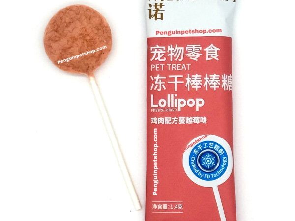 آبنبات فریزدراید طعم مرغ و کرنبری Lollipop FREEZE-DRIED