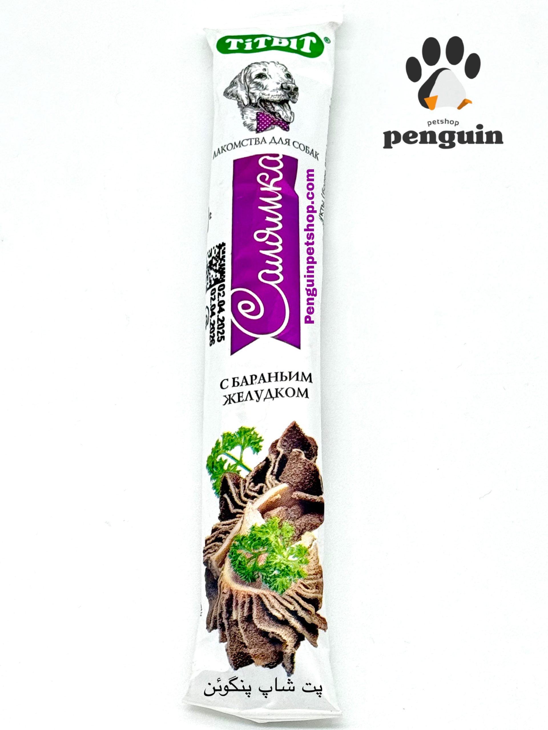 تشویقی سگ سیرابی بره با سبزیجات