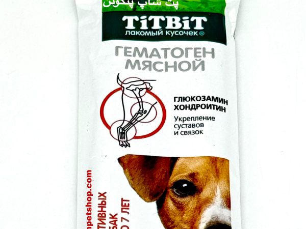 تشویقی سگ هماتوژن تقویت مفاصل و رباط تیت بیت Dog meat hematogen strengthening  طعم گوشت وزن 60 گرم