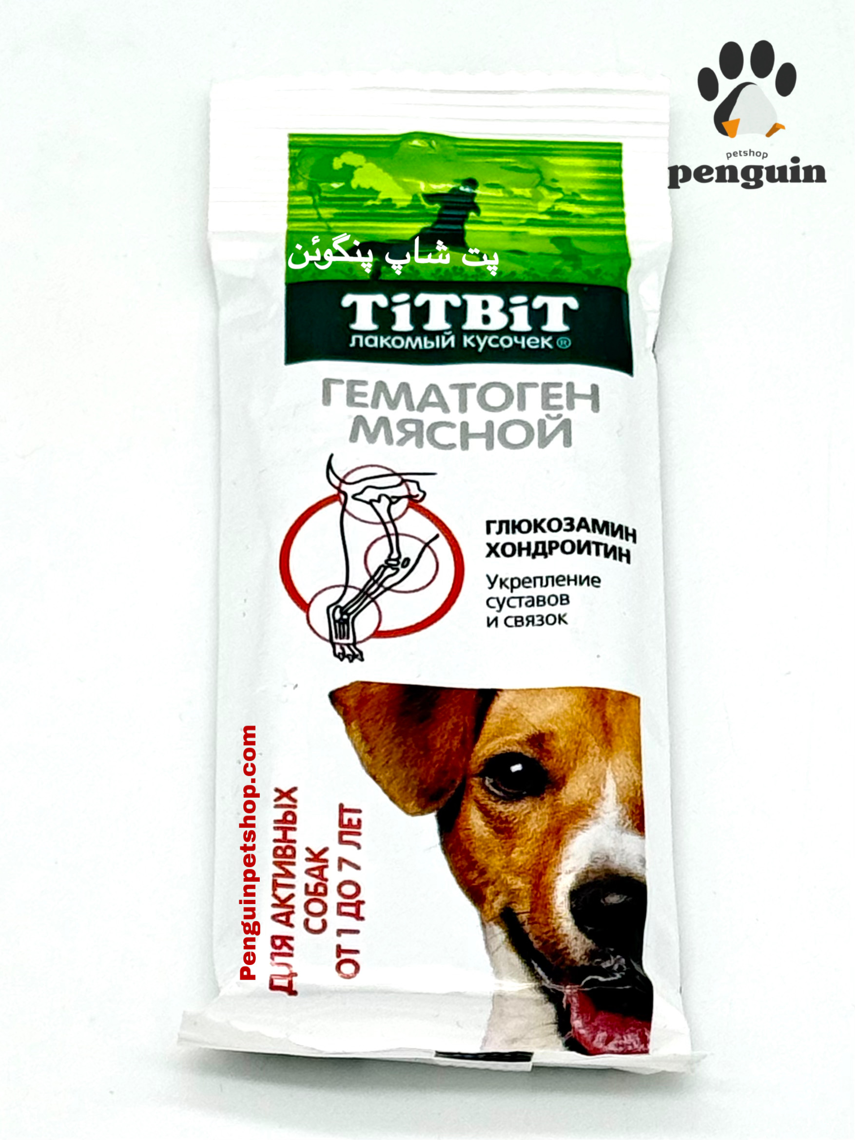 تشویقی سگ هماتوژن تقویت مفاصل و رباط