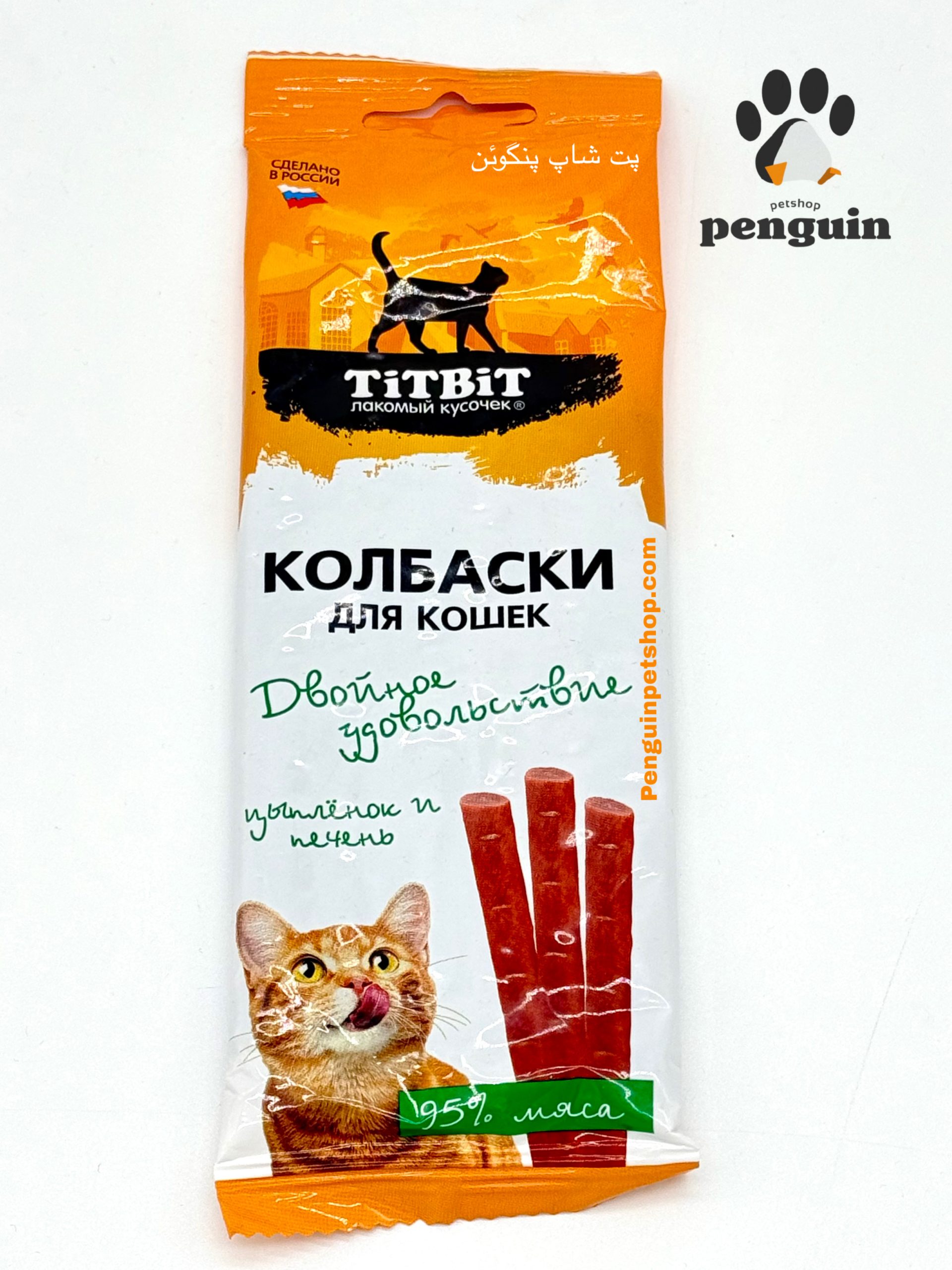 تشویقی گربه مدادی مرغ و جگر